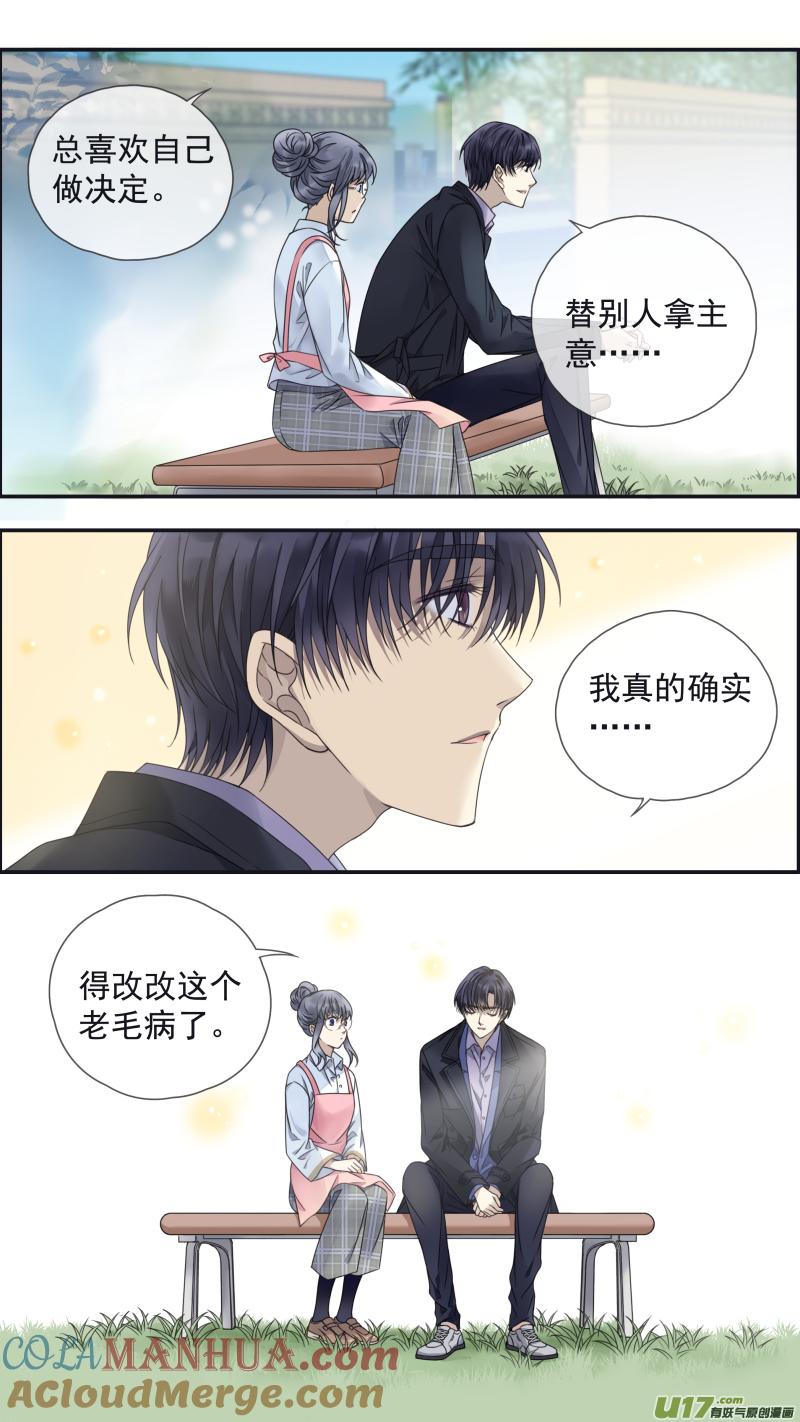 《蓝翅》第144回 人间02 第10页