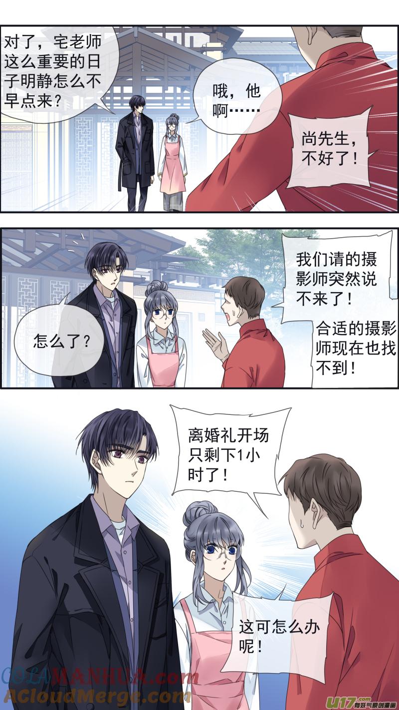 《蓝翅》第144回 人间02 第12页