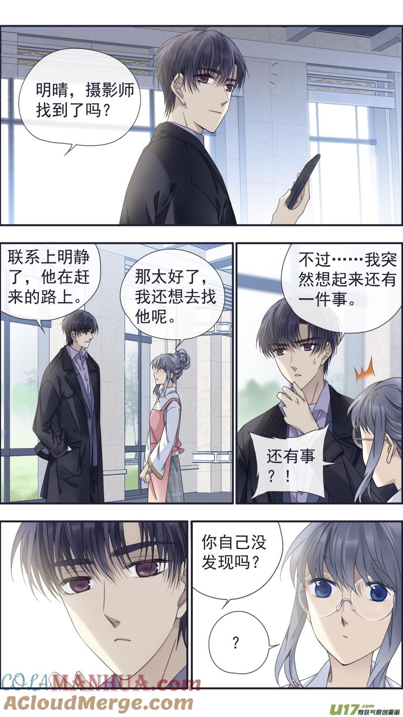 《蓝翅》第144回 人间 03 第11页