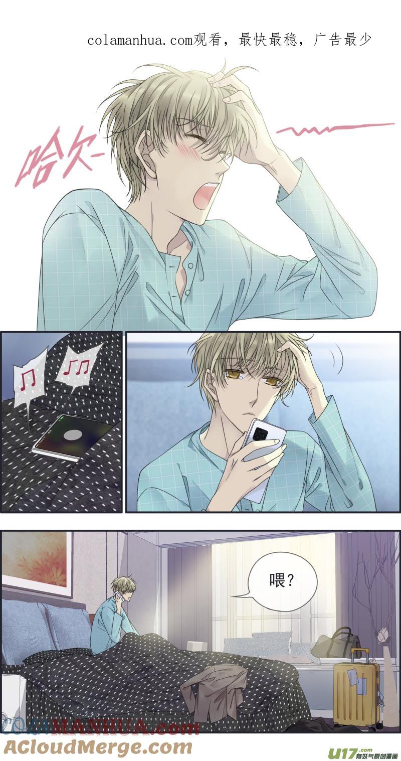 《蓝翅》第144回 人间 03 第1页
