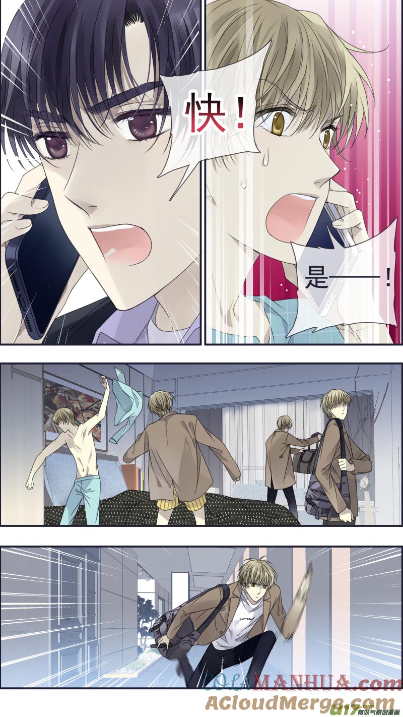 《蓝翅》第144回 人间 03 第10页