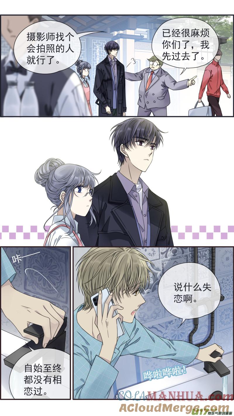 《蓝翅》第144回 人间 03 第6页