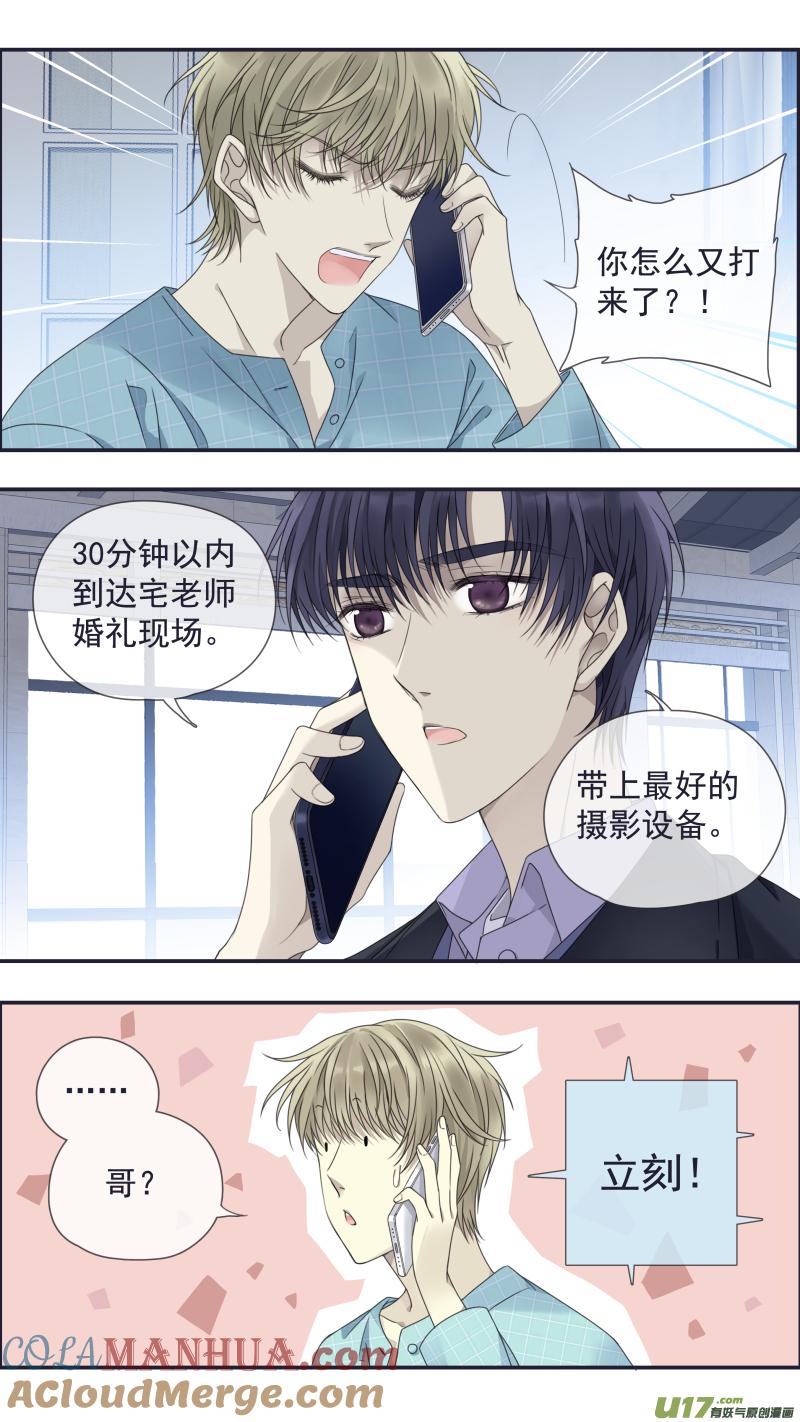 《蓝翅》第144回 人间 03 第9页