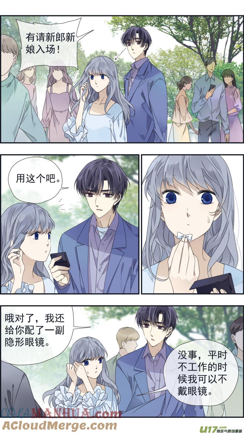 《蓝翅》第144回 人间 04 第4页