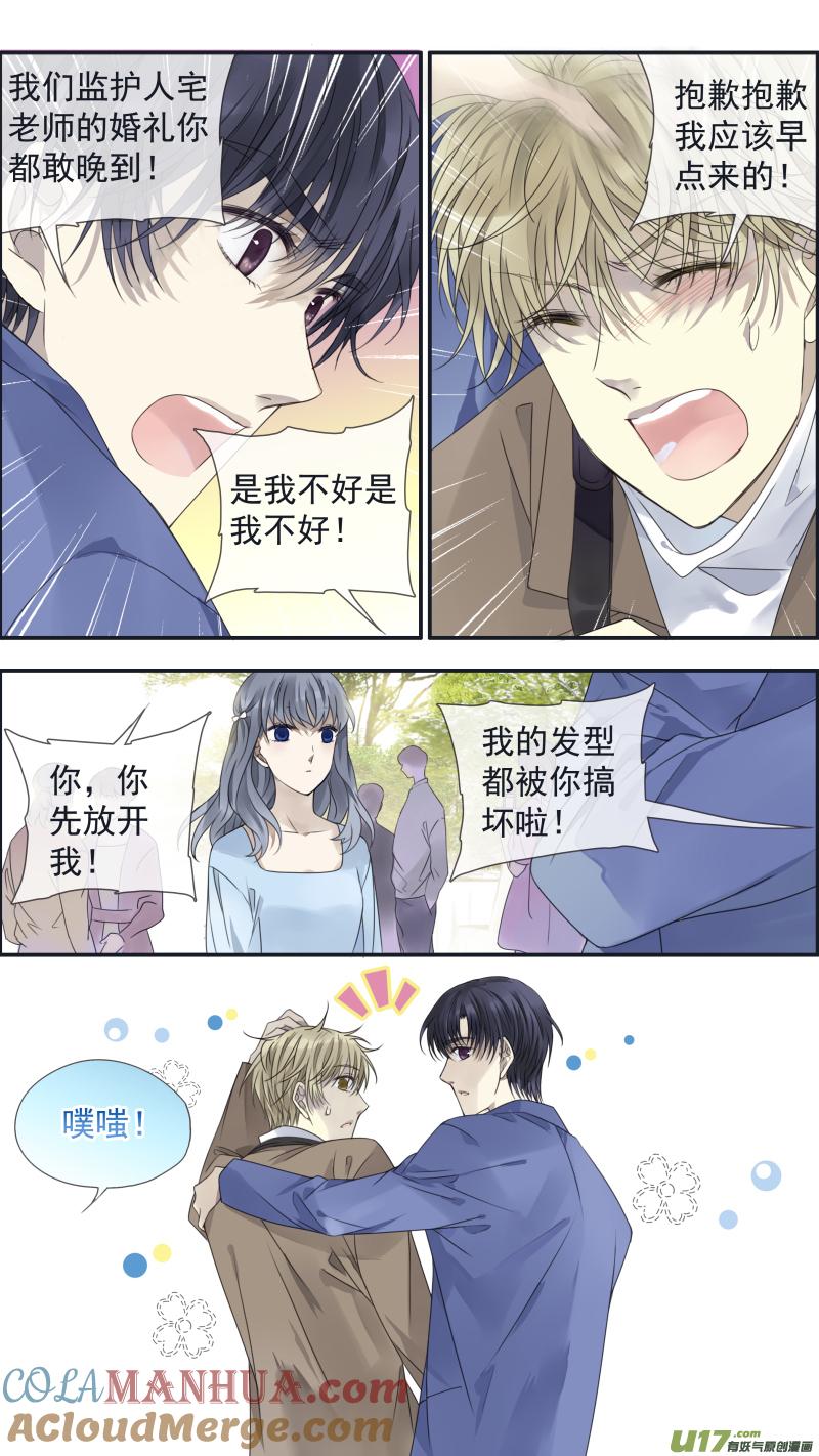 《蓝翅》第144回 人间 04 第12页