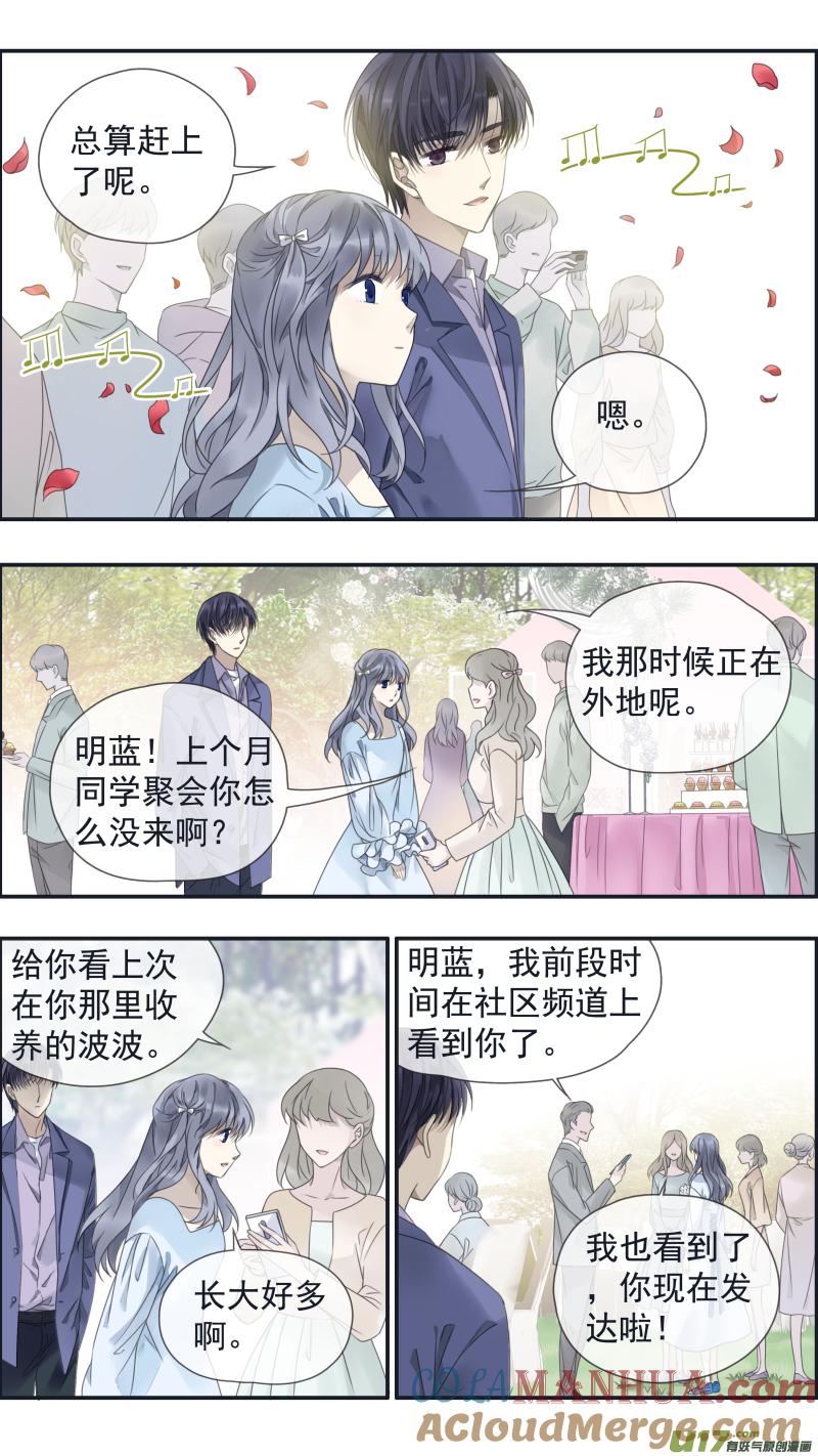 《蓝翅》第144回 人间 04 第7页