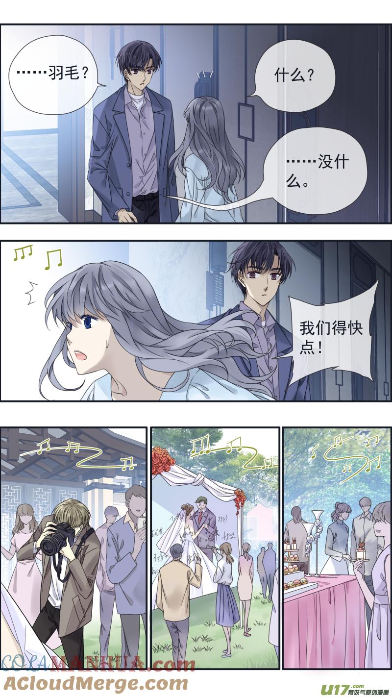 《蓝翅》第144回 人间 04 第3页