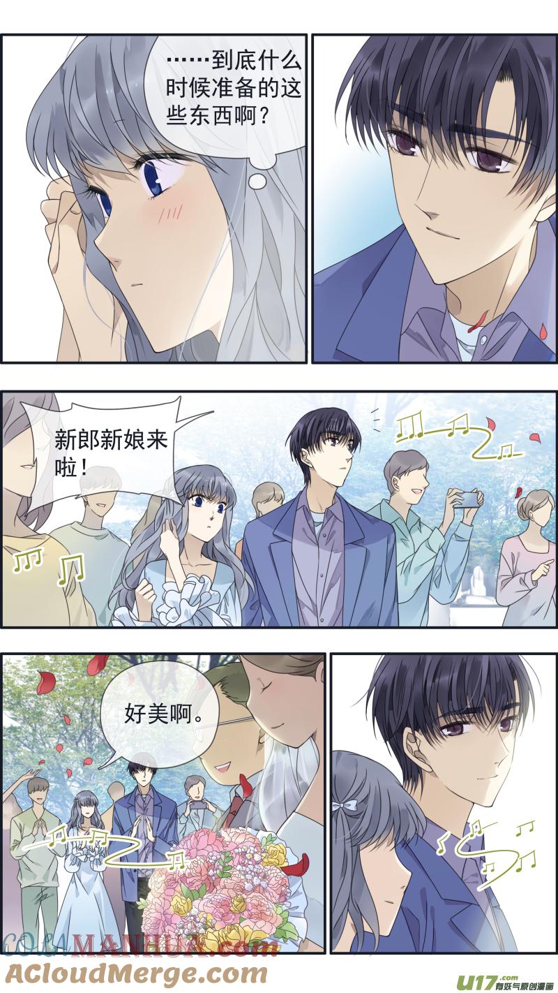 《蓝翅》第144回 人间 04 第5页