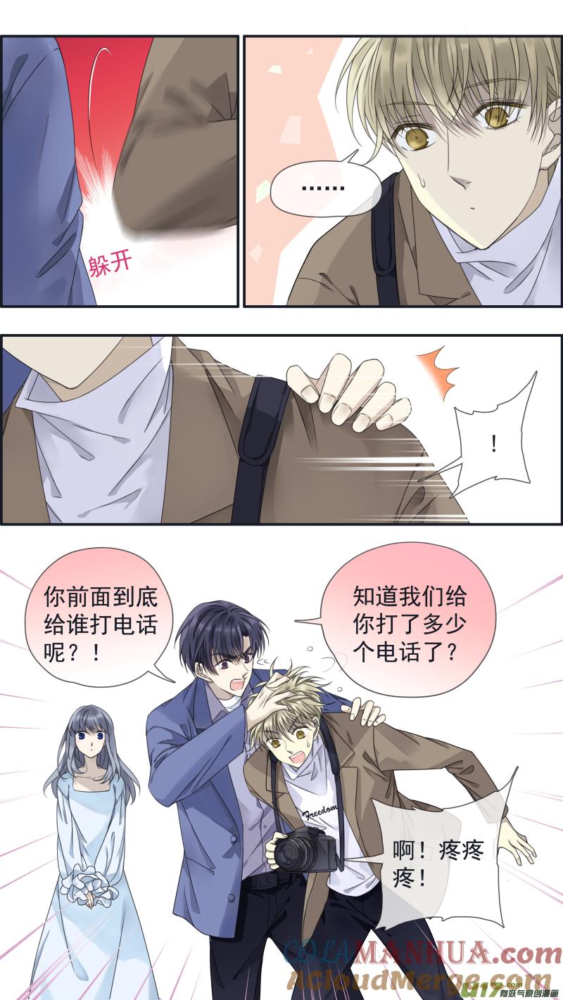 《蓝翅》第144回 人间 04 第11页