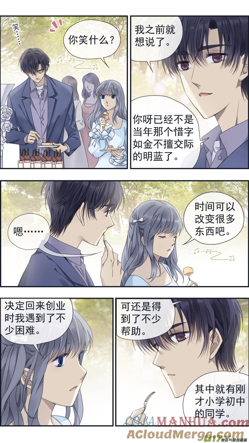 《蓝翅》第144回 人间 04 第8页