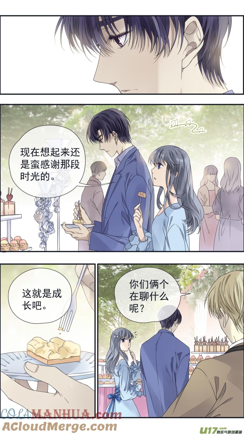 《蓝翅》第144回 人间 04 第9页