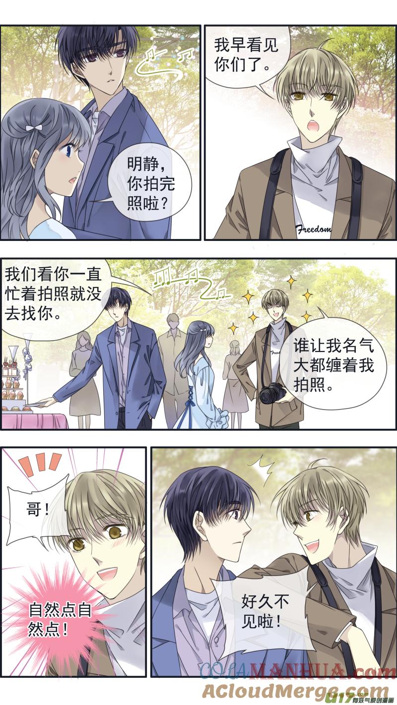 《蓝翅》第144回 人间 04 第10页