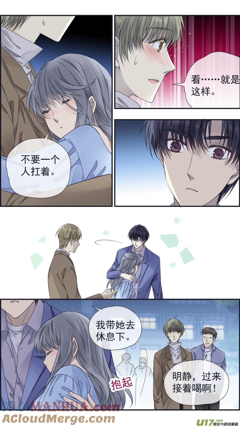 《蓝翅》第144回 人间05 第7页