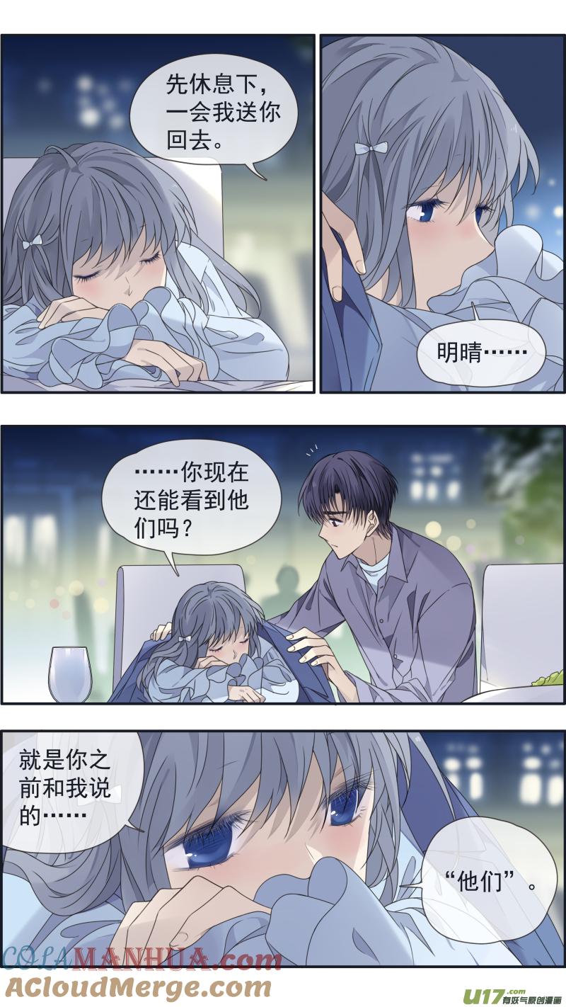 《蓝翅》第144回 人间05 第9页