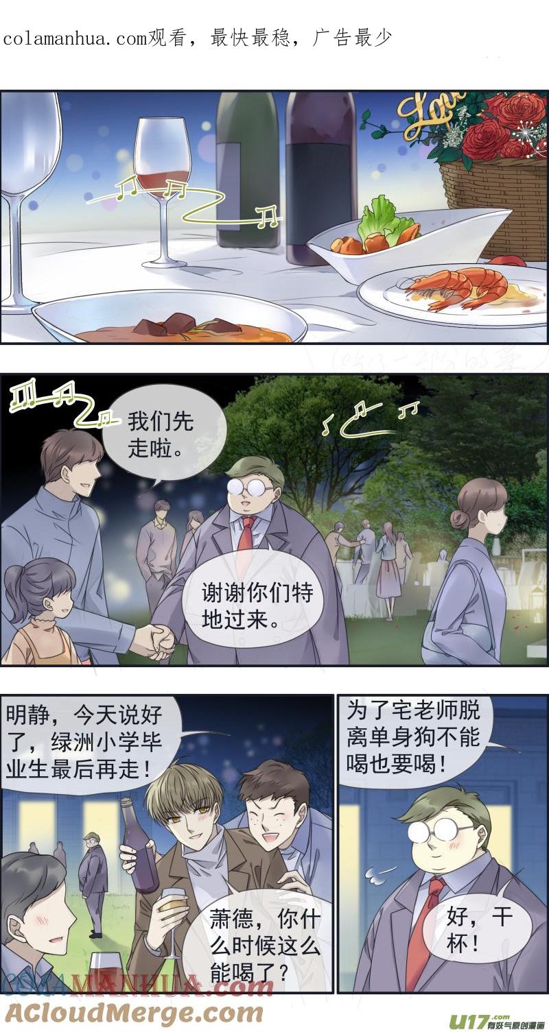 《蓝翅》第144回 人间05 第1页