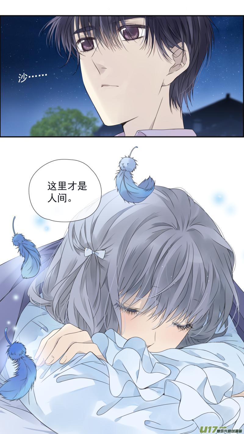 《蓝翅》第144回 人间05 第12页
