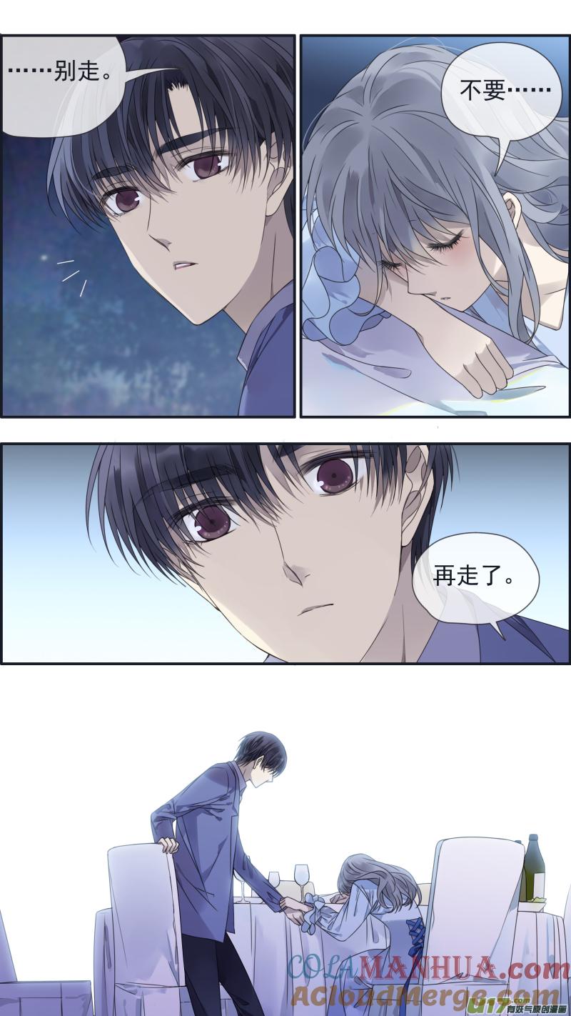 《蓝翅》第144回 人间05 第3页