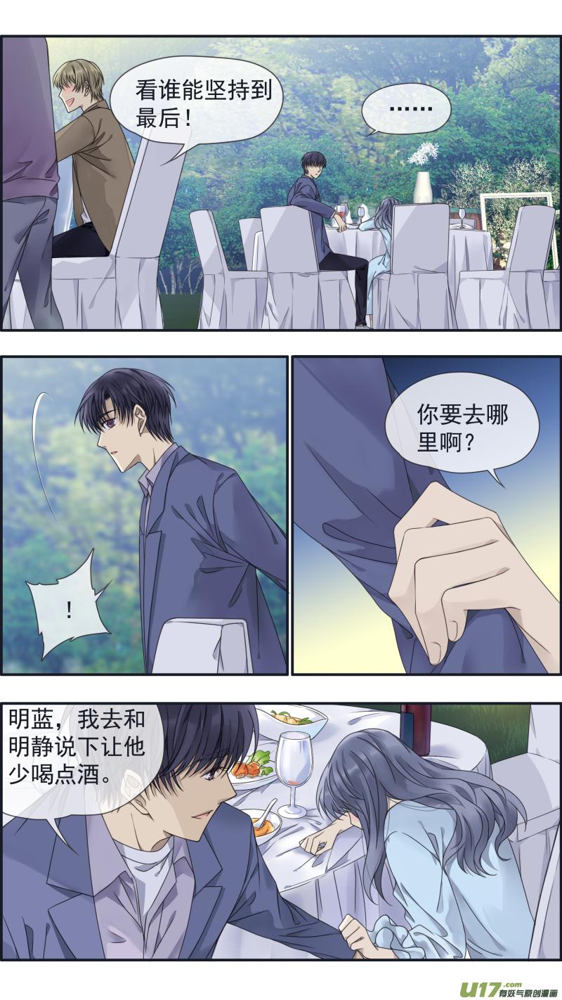 《蓝翅》第144回 人间05 第2页