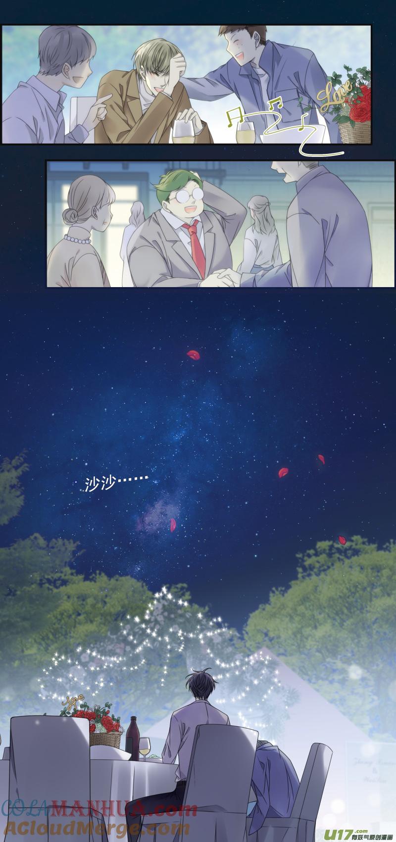 《蓝翅》第144回 人间05 第11页