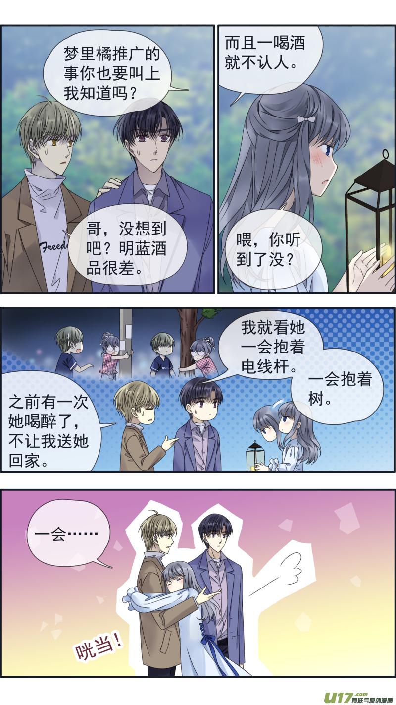 《蓝翅》第144回 人间05 第6页