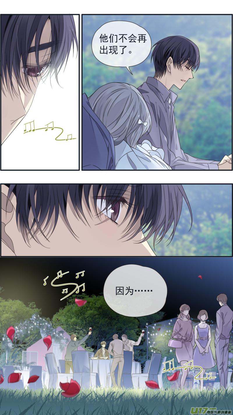 《蓝翅》第144回 人间05 第10页