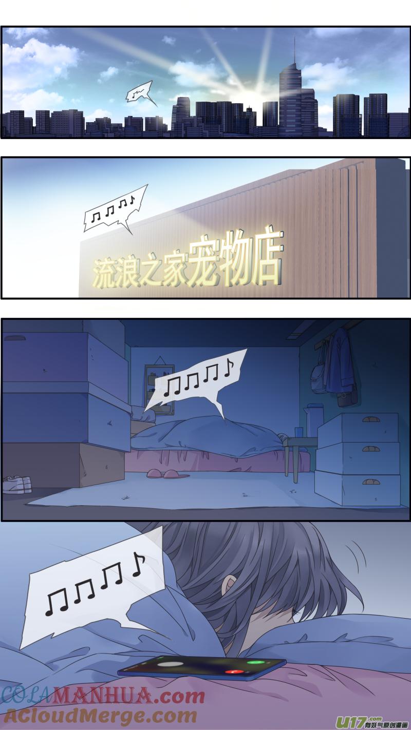 《蓝翅》第145话 归来01 第3页