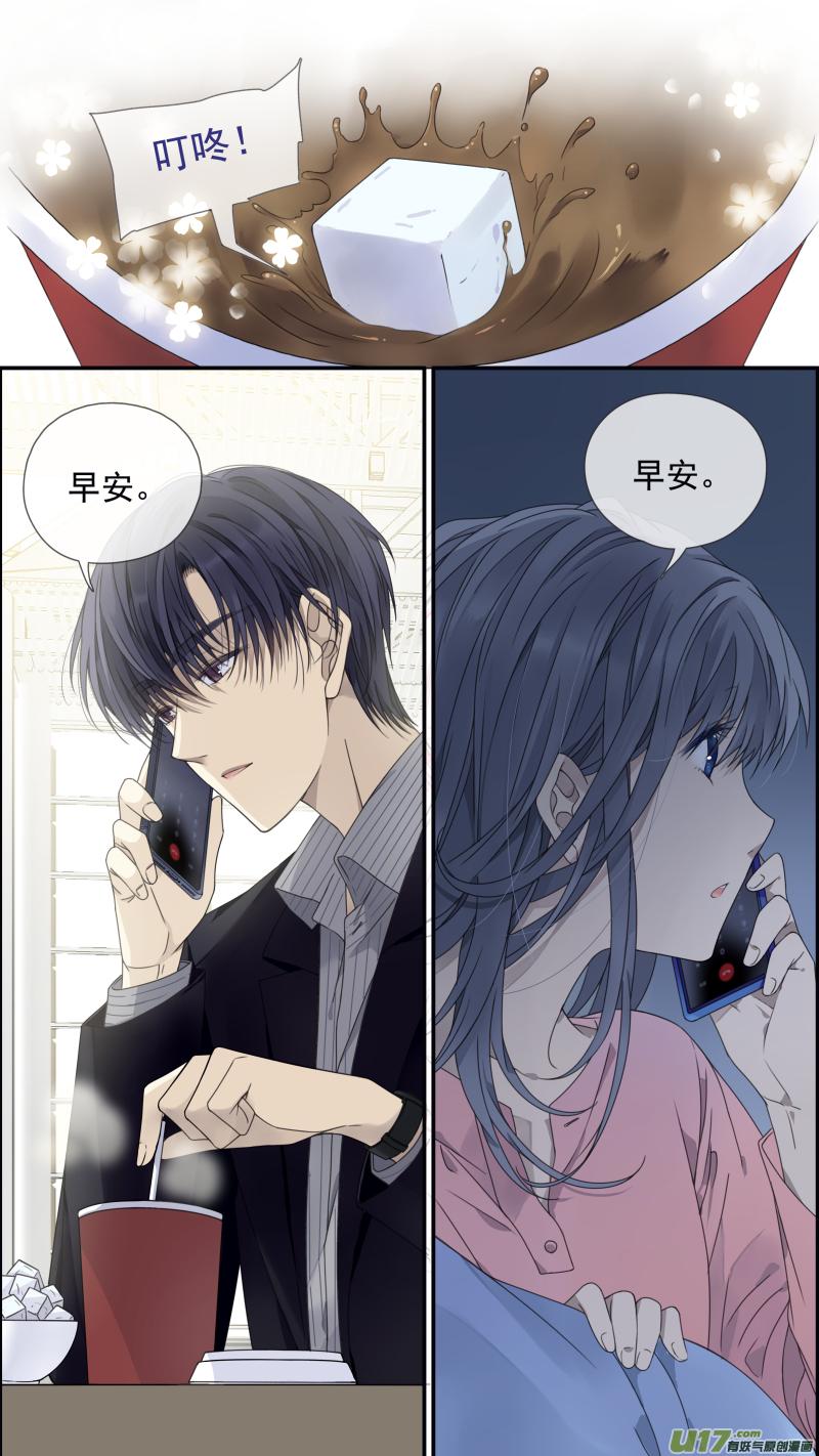 《蓝翅》第145话 归来01 第4页