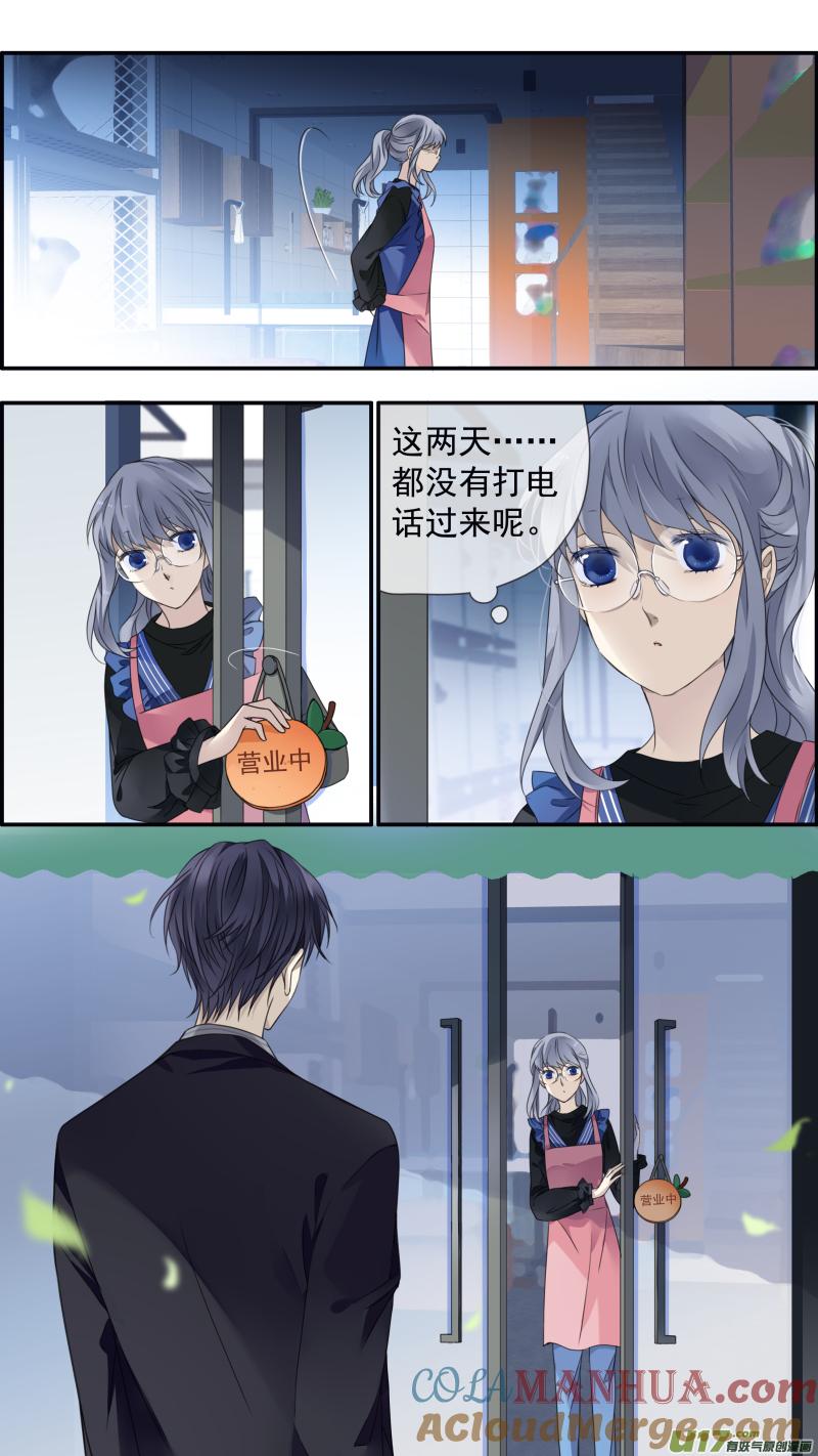 《蓝翅》第145话 归来01 第15页
