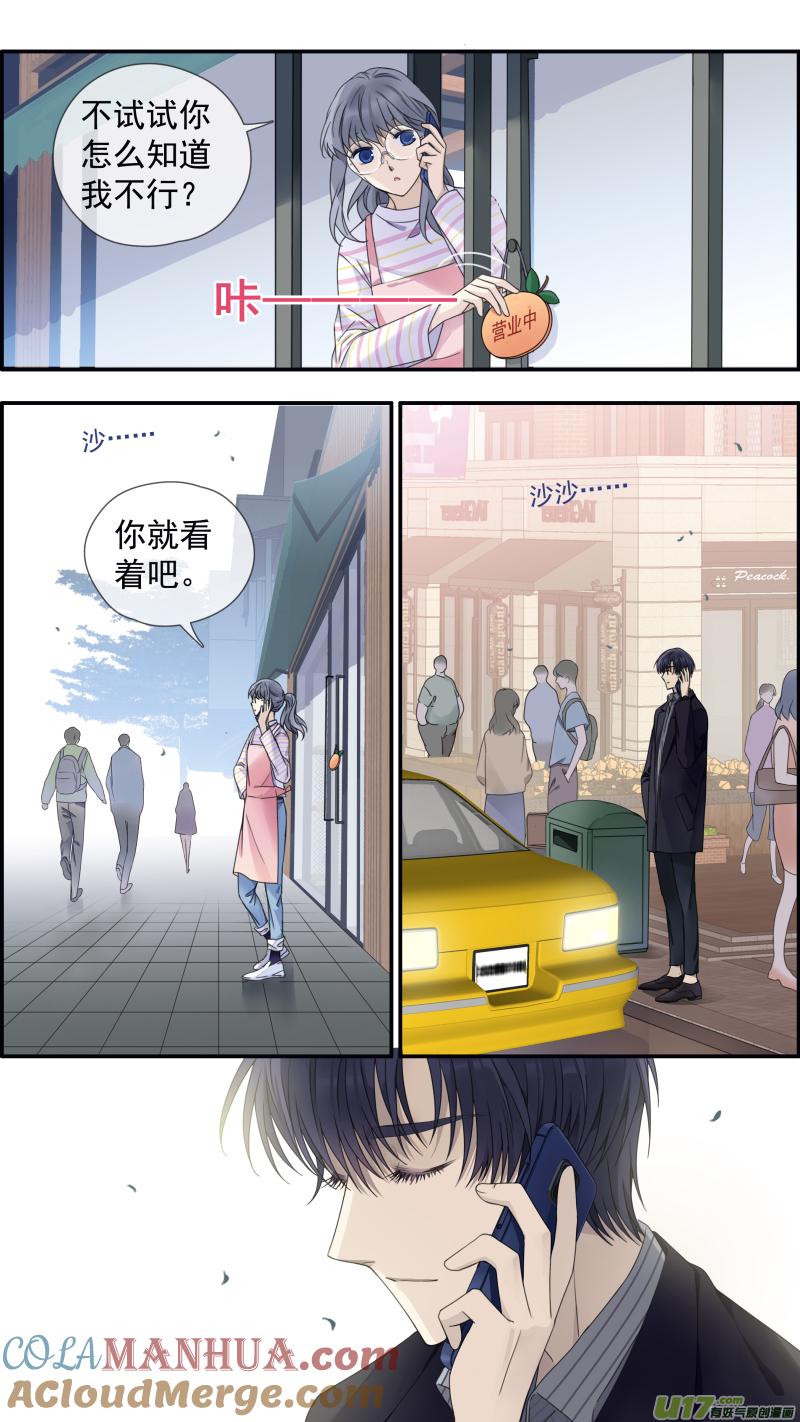 《蓝翅》第145话 归来01 第7页