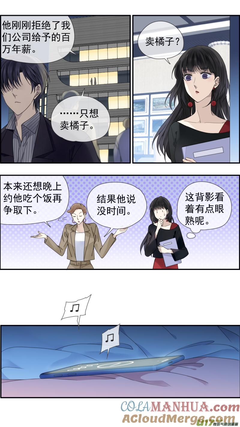《蓝翅》第145话 归来01 第13页