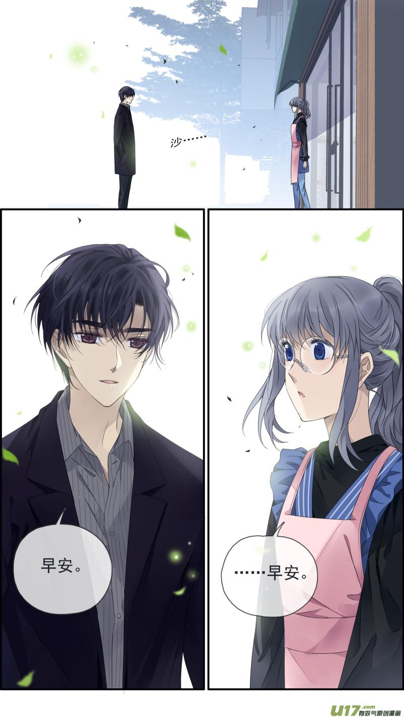 《蓝翅》第145话 归来01 第16页