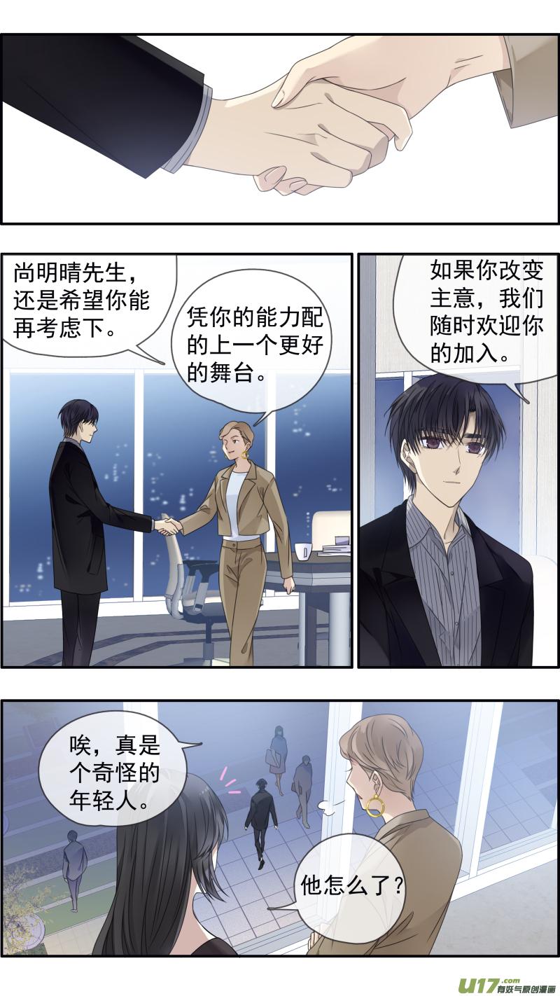 《蓝翅》第145话 归来01 第12页