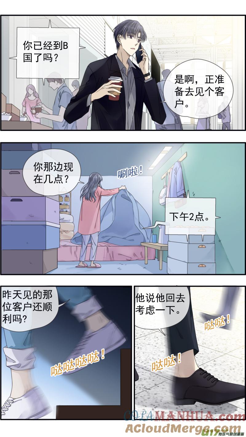 《蓝翅》第145话 归来01 第5页