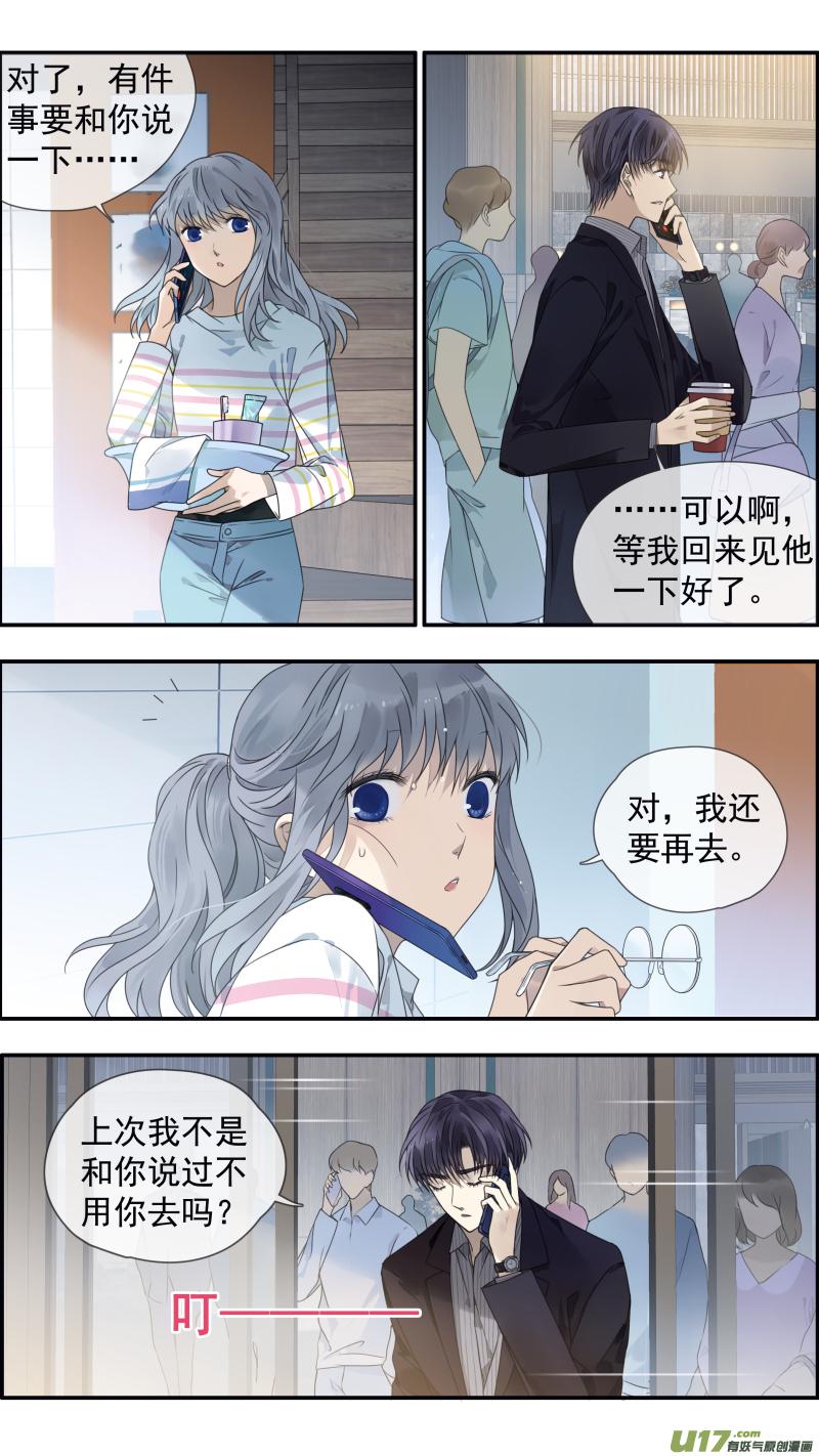 《蓝翅》第145话 归来01 第6页