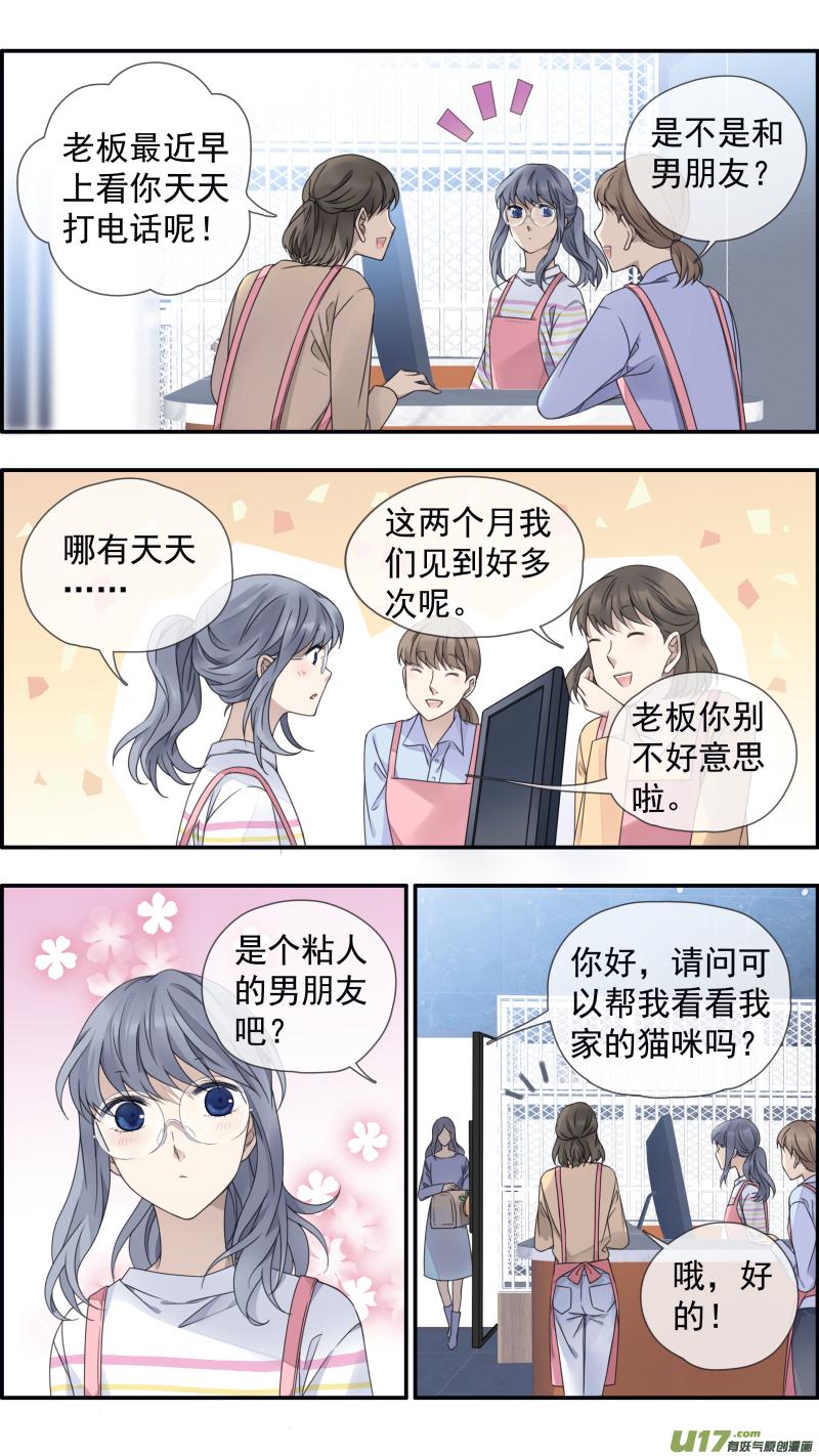 《蓝翅》第145话 归来01 第10页
