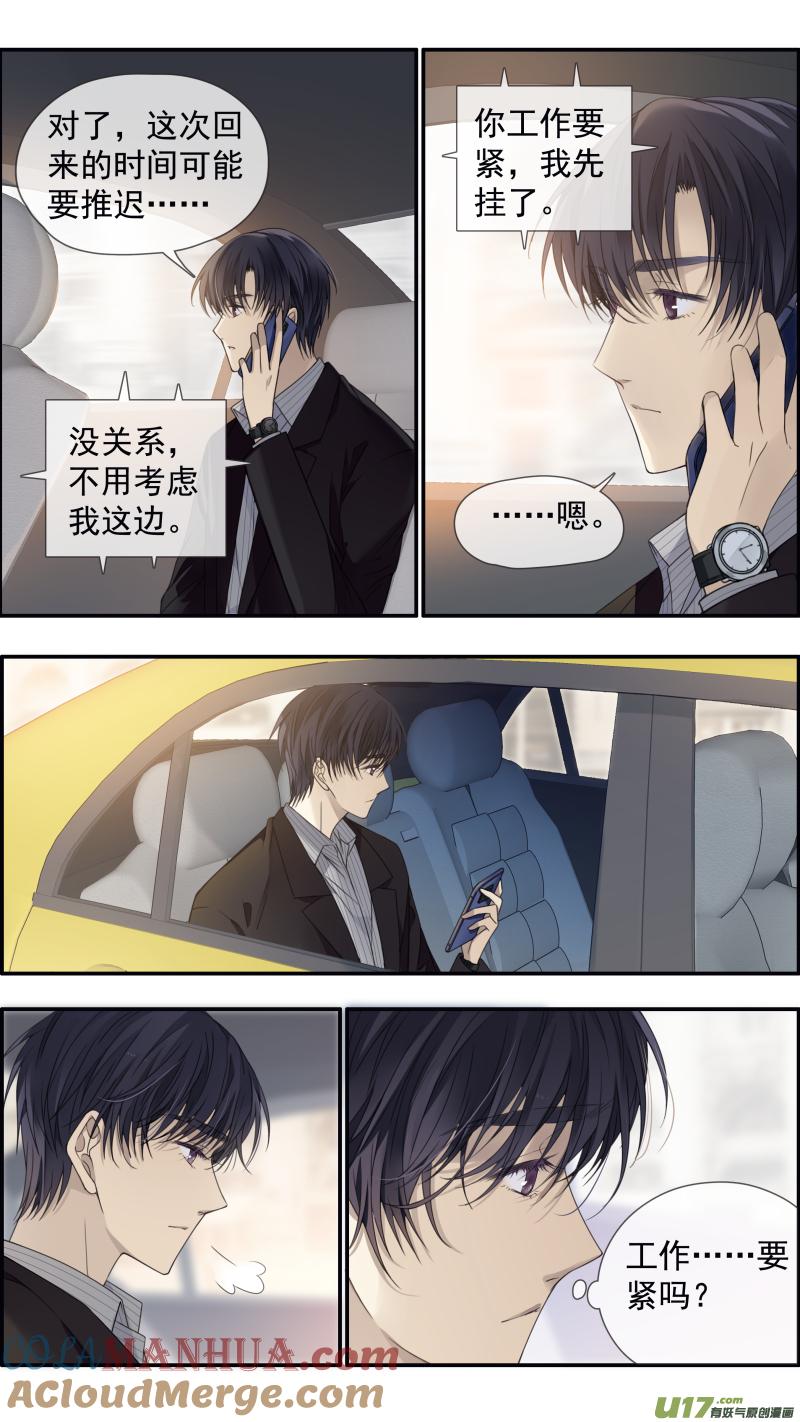 《蓝翅》第145话 归来01 第9页