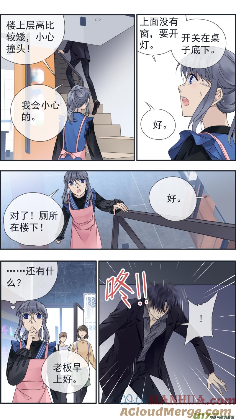《蓝翅》第145话 归来02 第2页