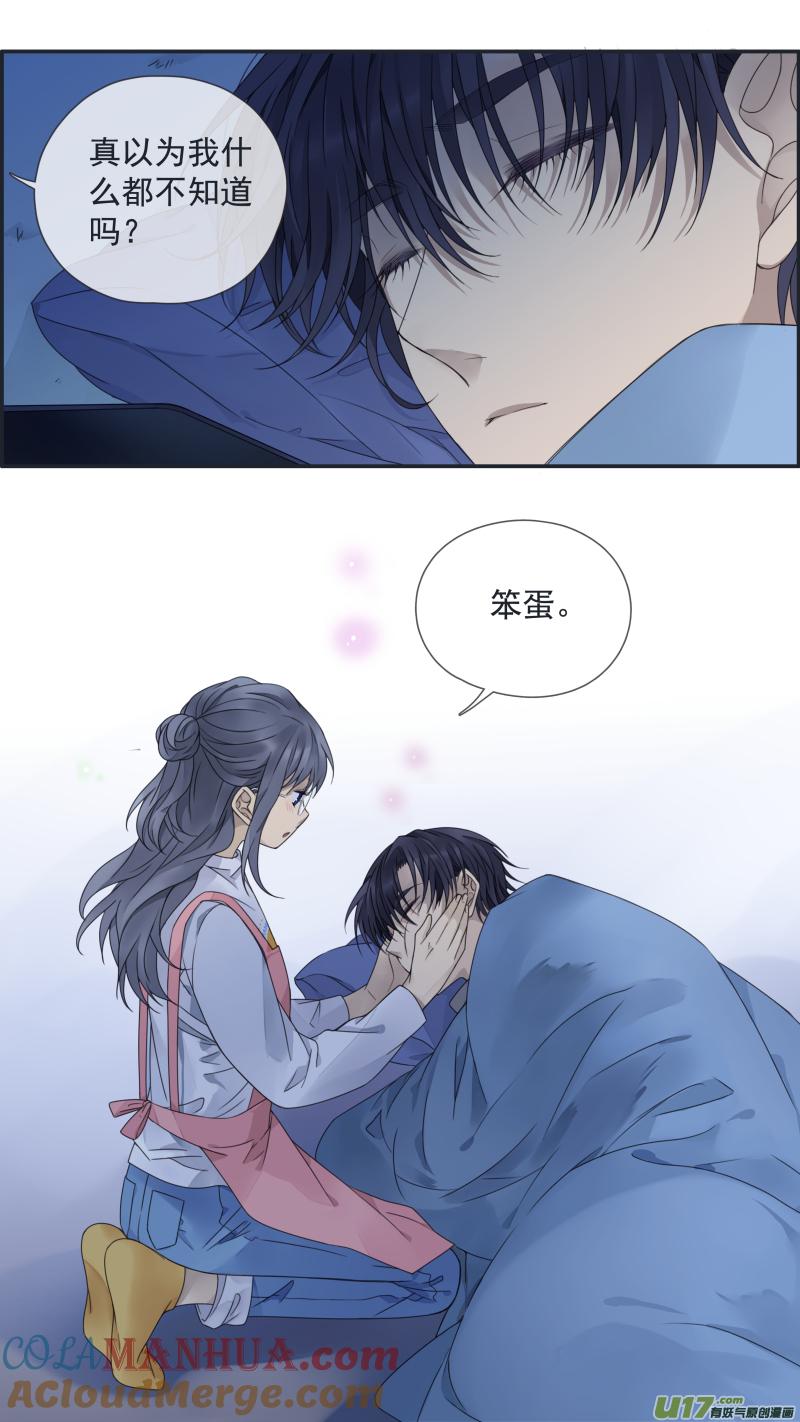 《蓝翅》第145话 归来02 第13页