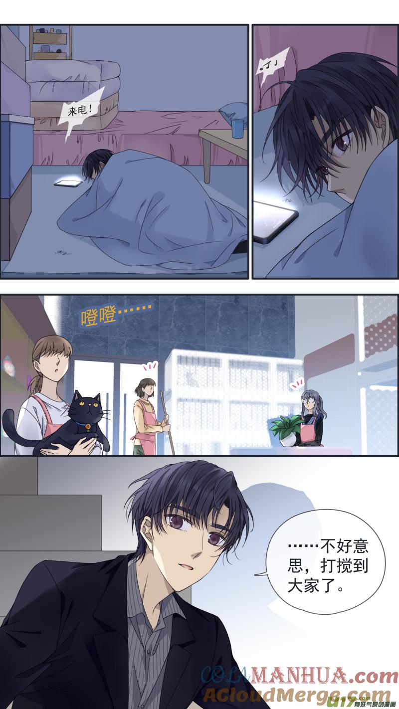 《蓝翅》第145话 归来02 第5页