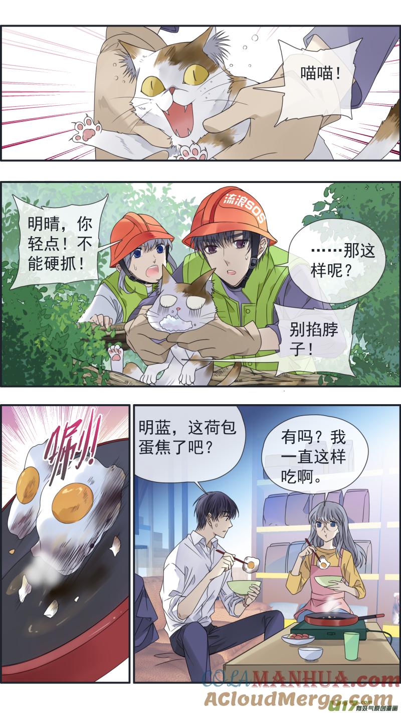 《蓝翅》第145话 归来02 第10页