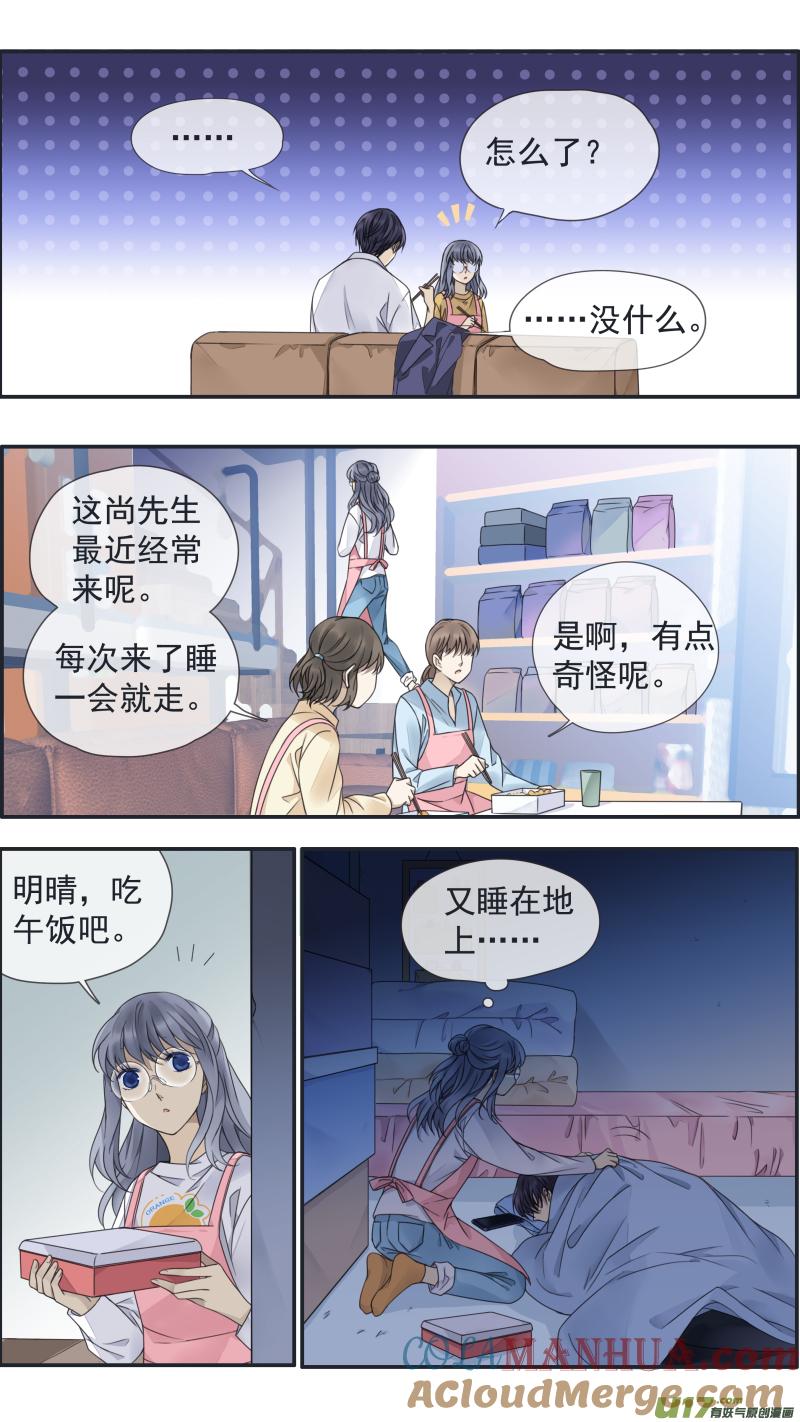 《蓝翅》第145话 归来02 第11页