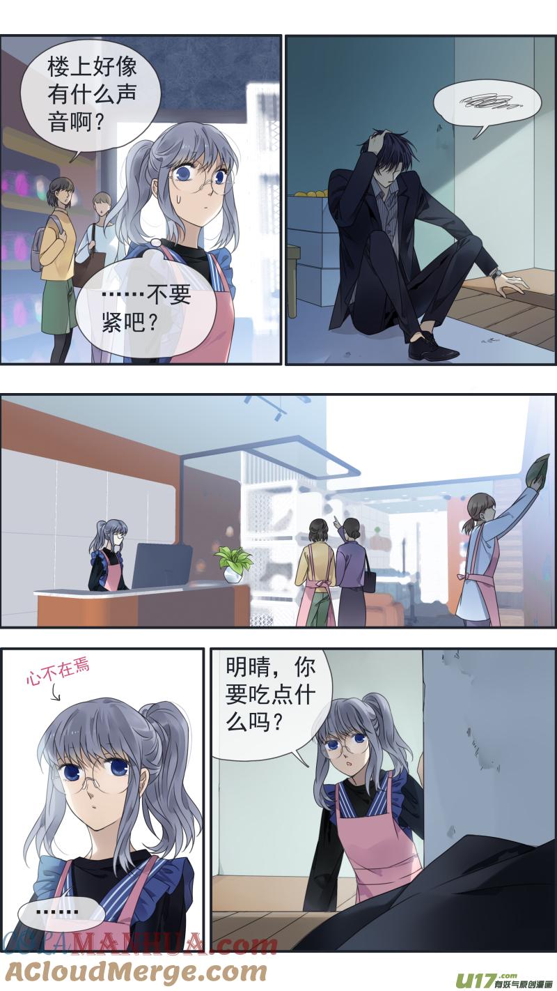 《蓝翅》第145话 归来02 第3页
