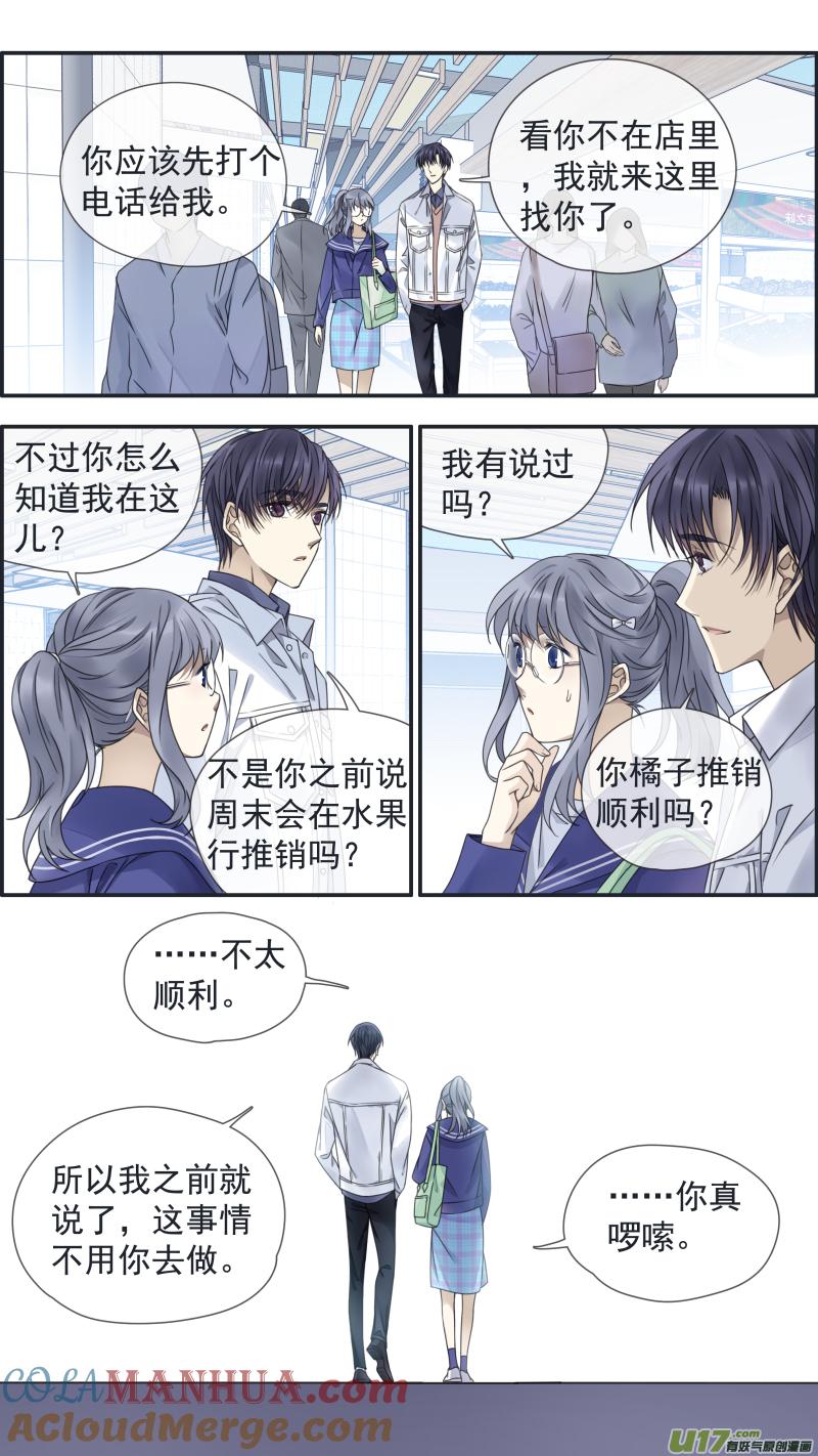《蓝翅》第145话 归来02 第9页