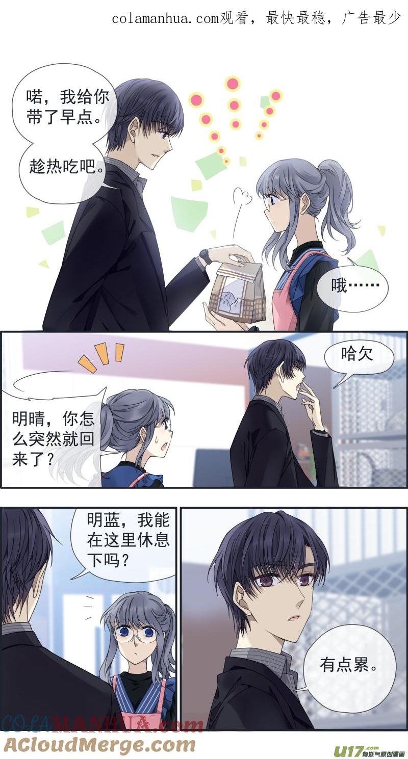 《蓝翅》第145话 归来02 第1页