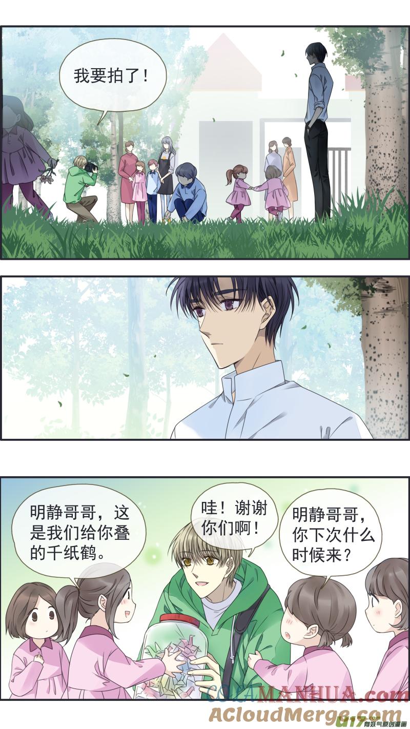 《蓝翅》第146话 缺失01 第9页