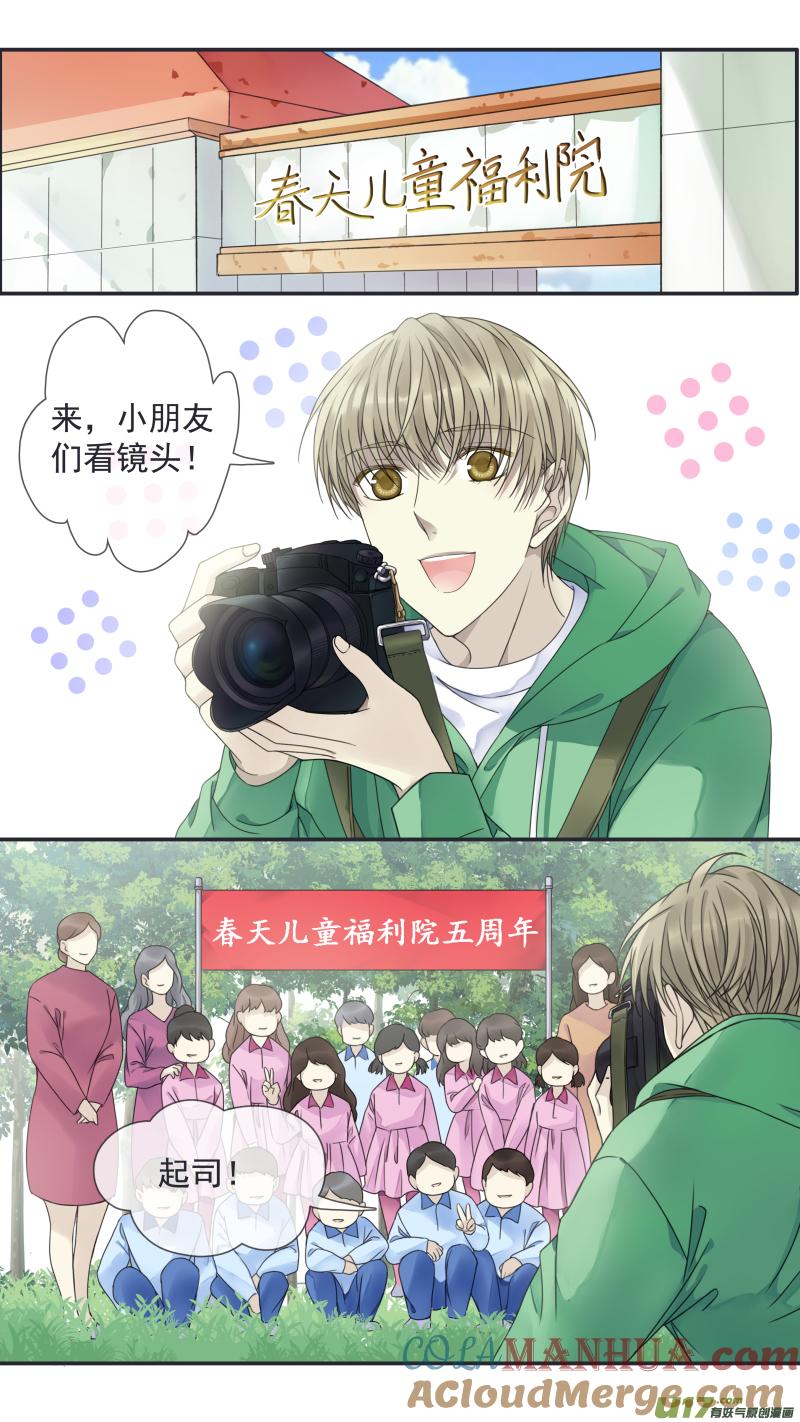 《蓝翅》第146话 缺失01 第3页