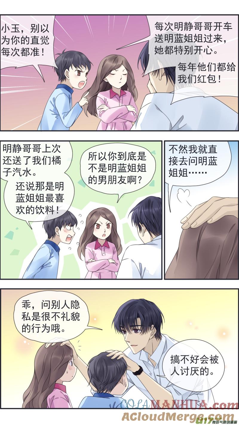 《蓝翅》第146话 缺失01 第6页