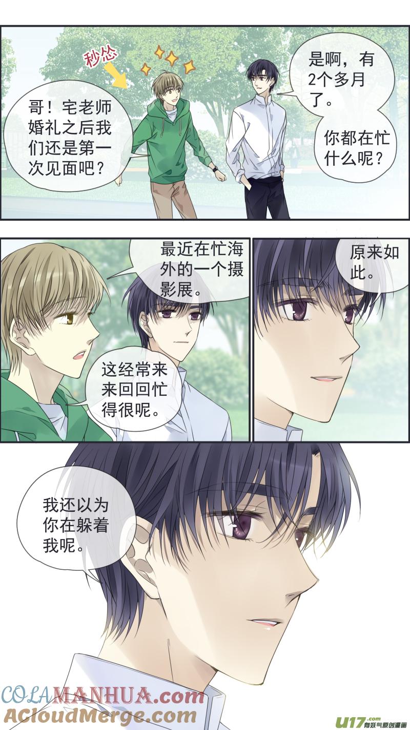 《蓝翅》第146话 缺失01 第12页