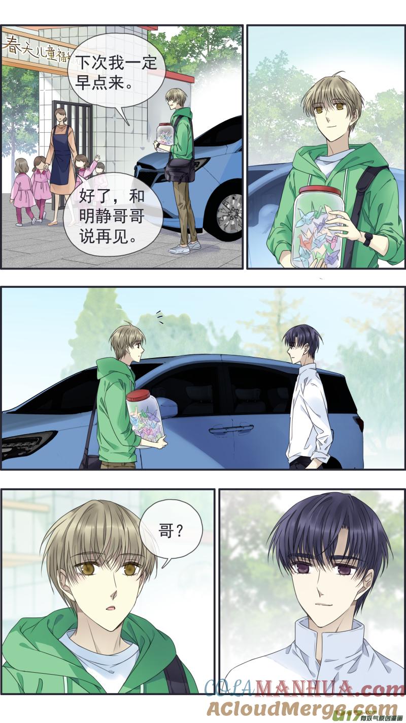 《蓝翅》第146话 缺失01 第10页