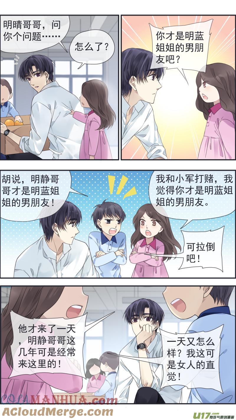 《蓝翅》第146话 缺失01 第5页